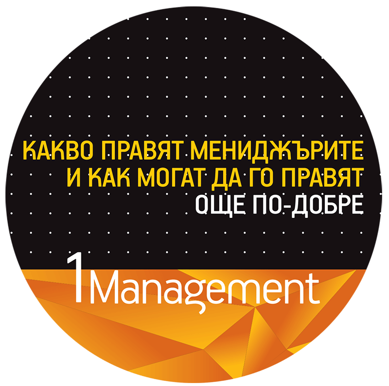 Management_800